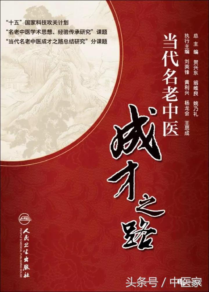 中医内科学评讲,中医内科学基础精讲视频