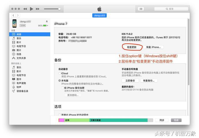 iphone6s降级ios10.3.3,苹果6s强制降级ios13教程