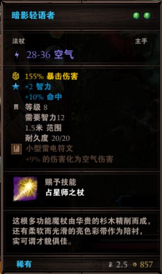 神界原罪2读档失败,神界原罪2评测