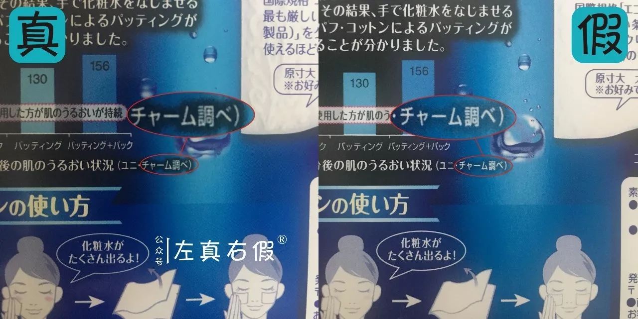 卧x！化妆棉也有假！心累不累？