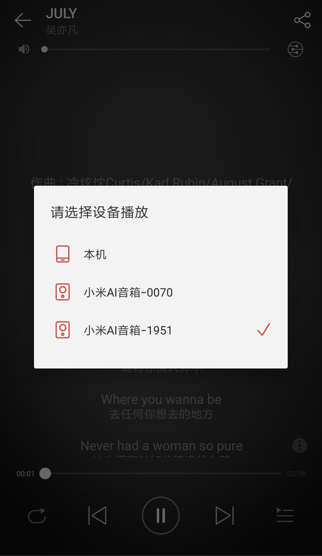 小米音箱怎么添加网易云音乐,怎么用小米音箱播放qq音乐