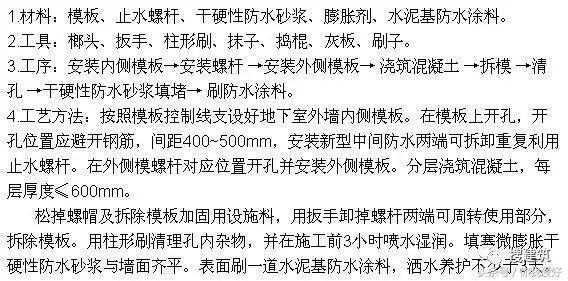 安装工程屋面创优细部做法,机电工程细部节点创优做法