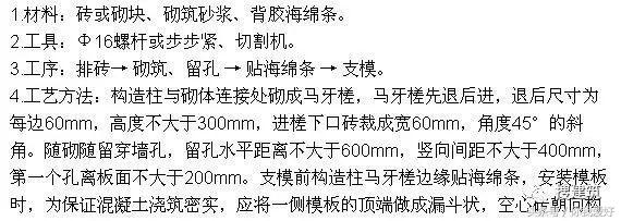 安装工程屋面创优细部做法,机电工程细部节点创优做法