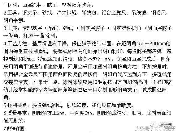 安装工程屋面创优细部做法,机电工程细部节点创优做法