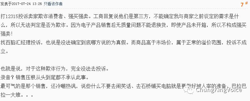 没有被石桥铺电脑城坑过的青春是不完整的
