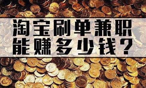 刷单打字员骗局,打字刷单的骗局