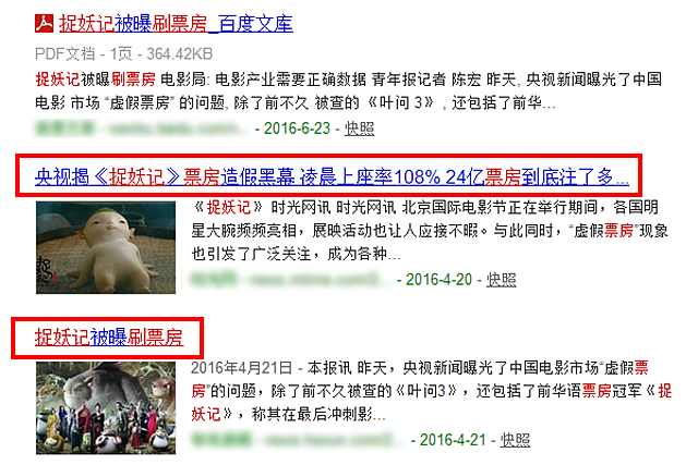 空天猎票房过8亿是真的吗,空天猎现在票房是多少