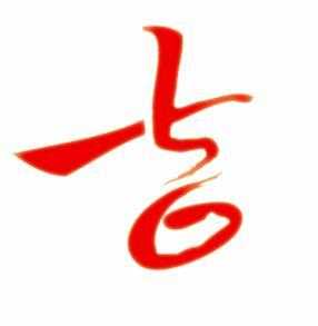 八字如何看贫和贱的区别,如何看懂自己的八字强弱