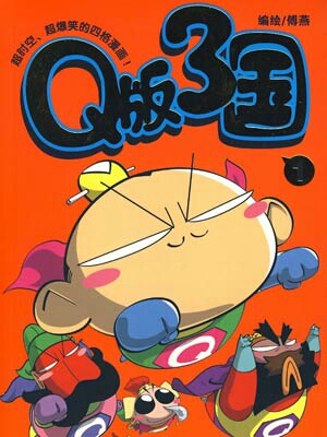 10后童年回忆国产动漫,三部让你捧腹大笑的动漫推荐