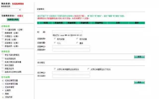 农业银行校园招聘报名流程,中国农业银行校园招聘报名流程