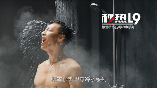 樱雪即热式热水器怎么样,樱雪零冷水热水器效果图