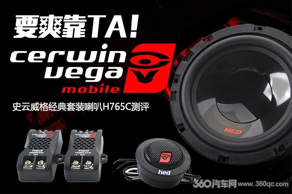 史云威格h765c测评,史云威格h765c评测