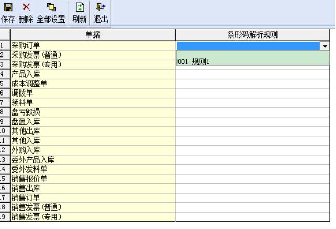 金蝶kis专业版科目初始化设置,金蝶专业版过账显示初始化未完成