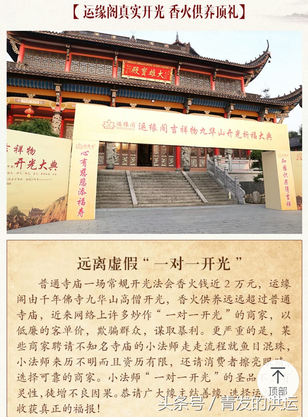 十二生肖本命佛手表,十二生肖本命佛石