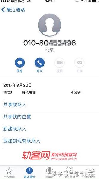莫名成朋友“*款贷**联系人”她每天接无数骚扰电话