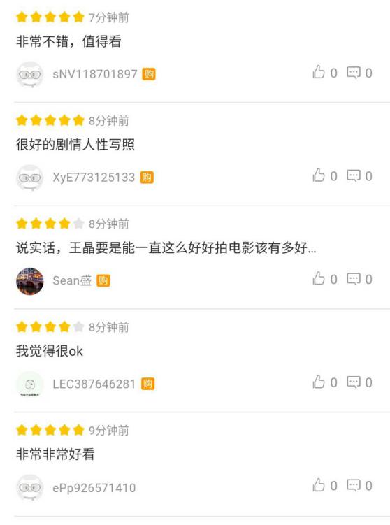 从7.1一路飙到7.6，《追龙》口碑票房排片全面突围！