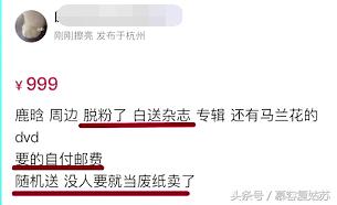 鹿晗关晓彤傻狍子,傻狍子鹿晗