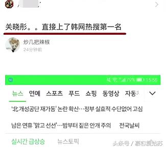 鹿晗关晓彤傻狍子,傻狍子鹿晗