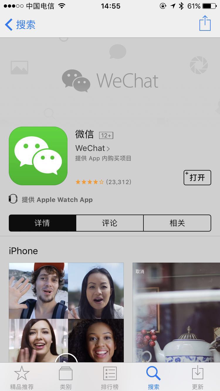 苹果六版本低微信登录不了怎么办,苹果手机系统太低登不上微信