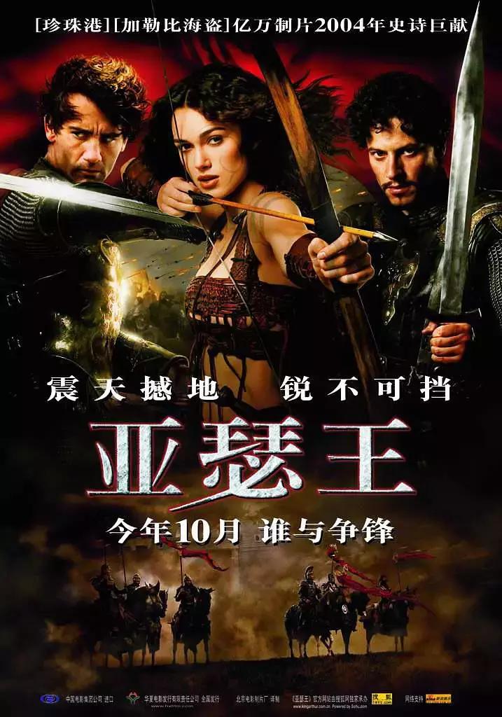 推荐45部经典史诗大片,45部史诗经典大片