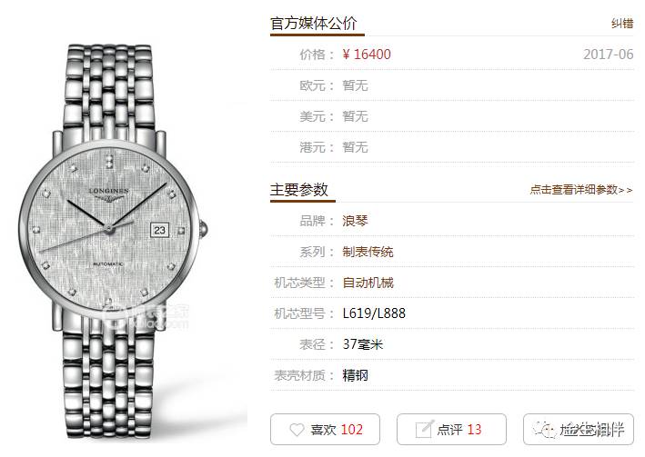 浪琴怎么区分各系列,浪琴都有什么系列怎么区分