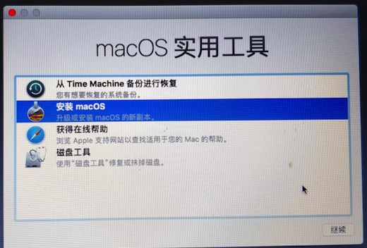 怎么安装黑苹果系统,虚拟黑苹果安装教程