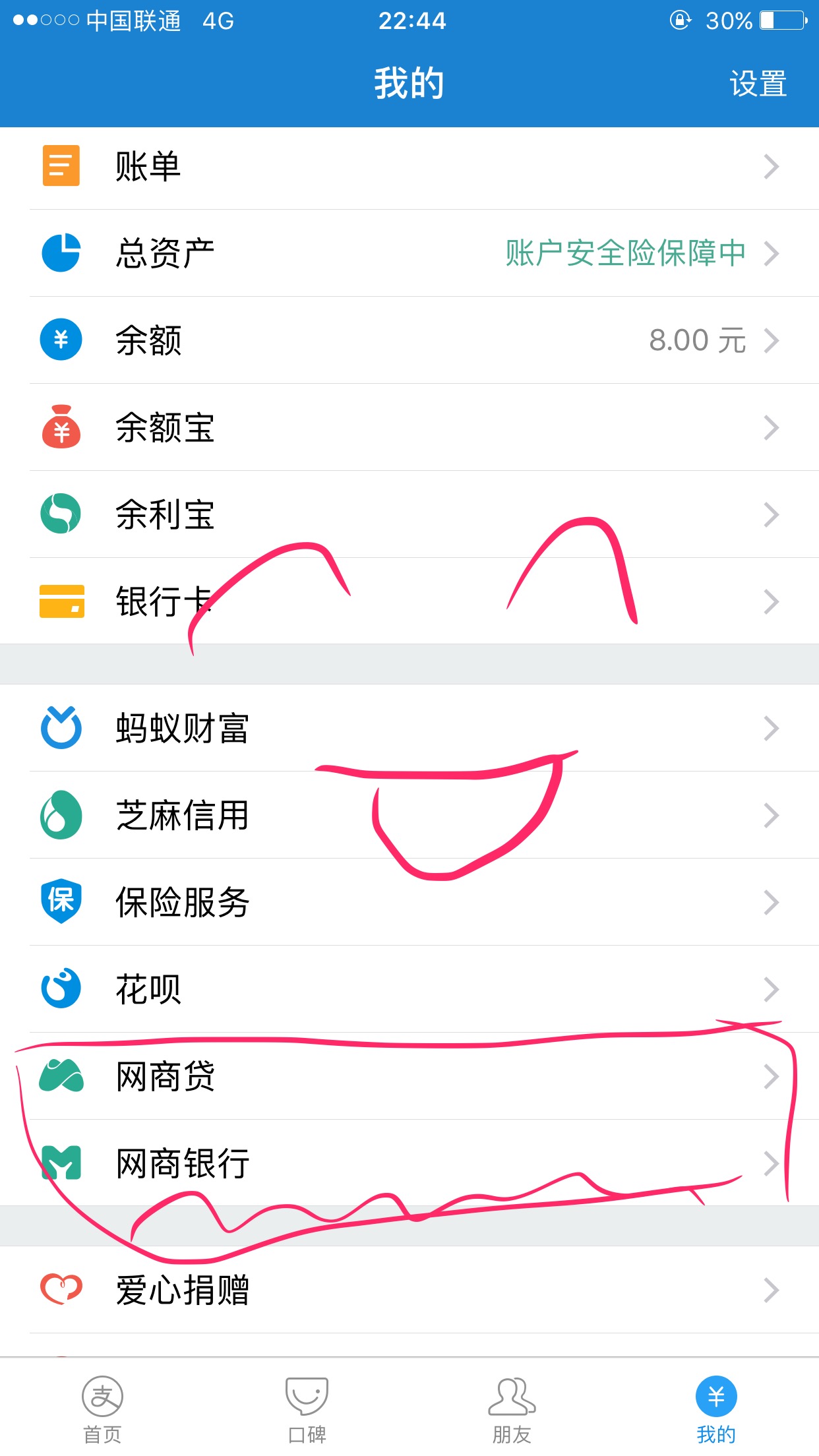 网商银行和借呗网商贷,支付宝里的借呗网商贷和网商银行