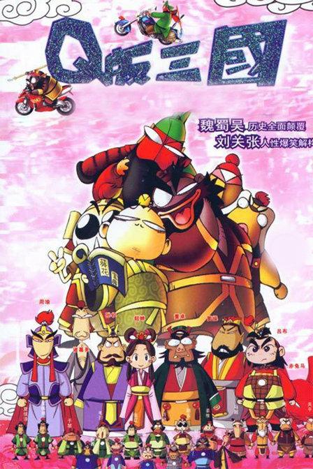 10后童年回忆国产动漫,三部让你捧腹大笑的动漫推荐