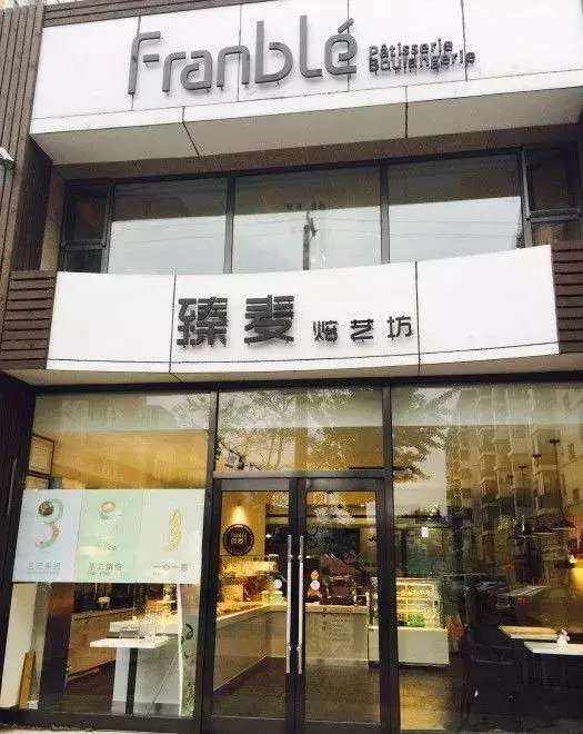 大连经典味道面包店有几个店,正宗大连值得吃的面包