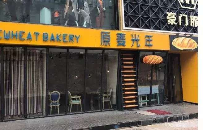 大连经典味道面包店有几个店,正宗大连值得吃的面包