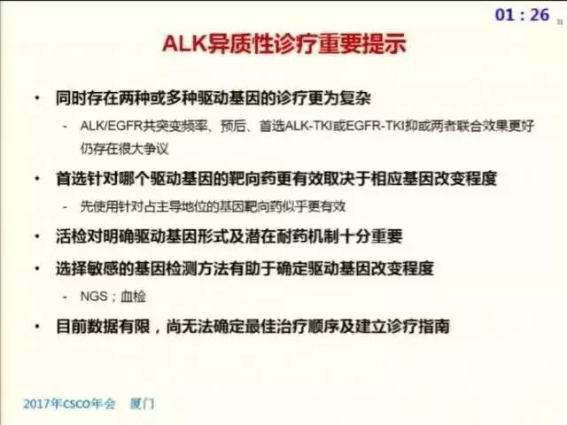 nsclc一线治疗新进展,nsclc精准治疗