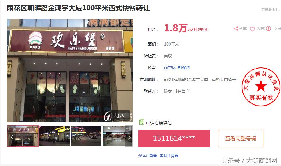 长沙吾悦广场门面转让,长沙大集商铺转让最新信息