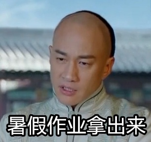 那年花开月正圆表情包,那年花开月正圆逗点影视