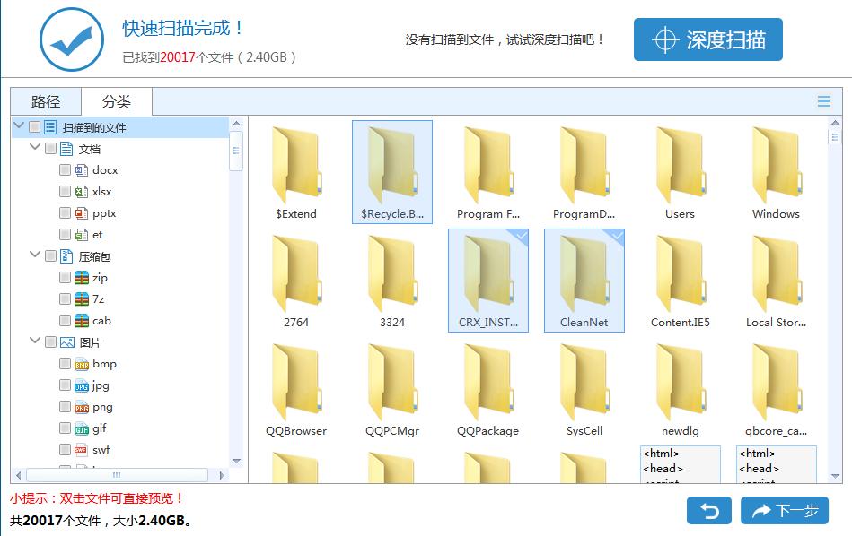 电脑格式化硬盘数据还能恢复吗,误把硬盘格式化怎么办