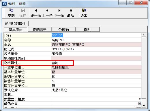 金蝶kis专业版科目初始化设置,金蝶专业版过账显示初始化未完成