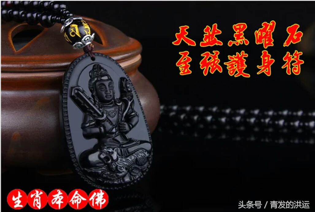 十二生肖本命佛手表,十二生肖本命佛石