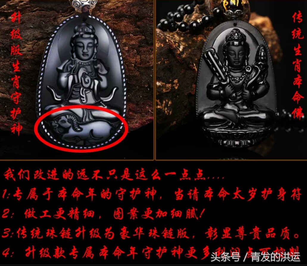 十二生肖本命佛手表,十二生肖本命佛石