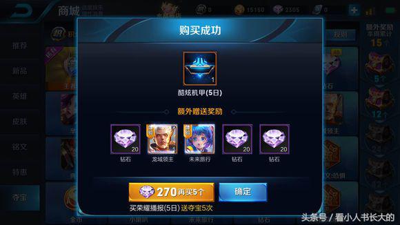 王者荣耀最多多少钻石抽王者水晶,王者荣耀抽王者水晶的神仙操作