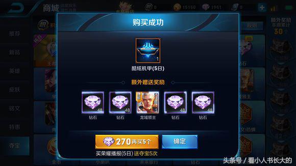 王者荣耀最多多少钻石抽王者水晶,王者荣耀抽王者水晶的神仙操作