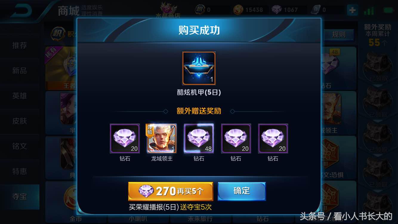 王者荣耀最多多少钻石抽王者水晶,王者荣耀抽王者水晶的神仙操作