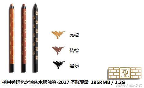 植村秀新年限定测评785,植村秀圣诞限定直播