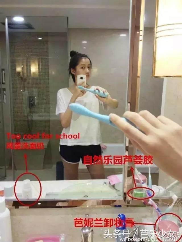 关晓彤用的化妆品才2块钱!我终于知道鹿晗喜欢她的原因……