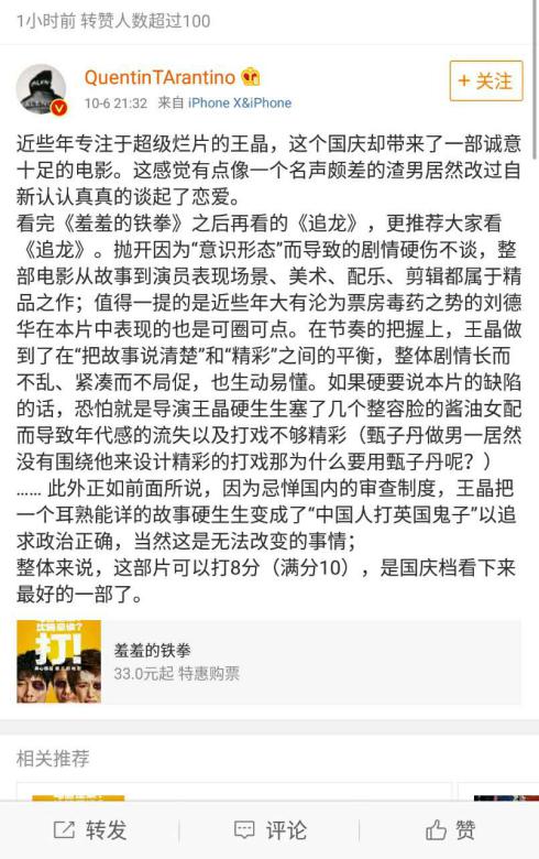 从7.1一路飙到7.6，《追龙》口碑票房排片全面突围！