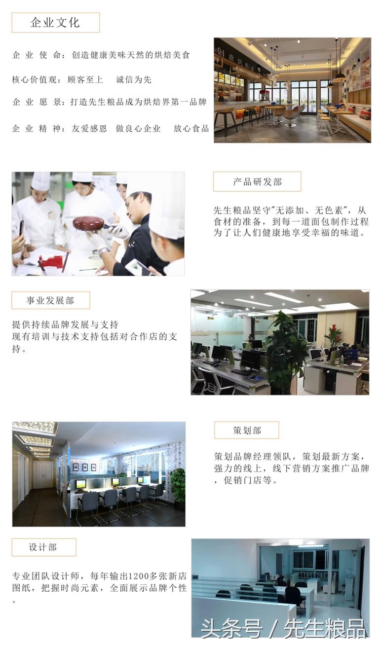 烘焙面包加盟店10大品牌有哪些,面包烘焙店加盟品牌