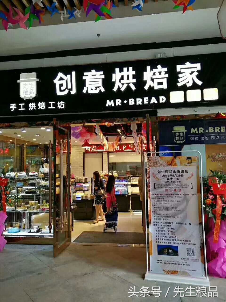 烘焙面包加盟店10大品牌有哪些,面包烘焙店加盟品牌
