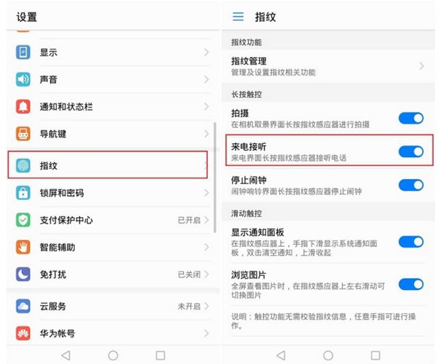 华为手机荣耀v9怎么设置应用大小,华为手机荣耀v9新功能