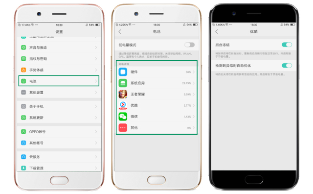 oppo手机省电小技巧,oppo手机省电使用技巧