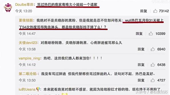 鹿晗关晓彤傻狍子,傻狍子鹿晗