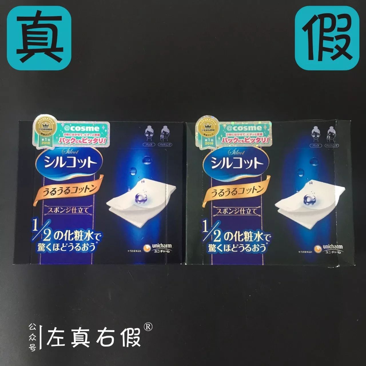 卧x！化妆棉也有假！心累不累？