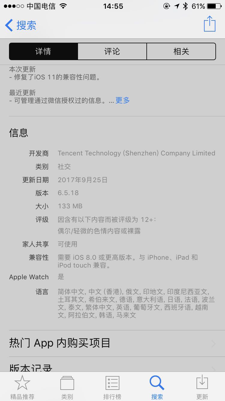 苹果六版本低微信登录不了怎么办,苹果手机系统太低登不上微信
